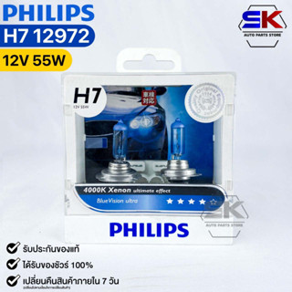 หลอดไฟหน้ารถยนต์ฟิลลิป PHILIPS H7 12V 55W 4000K Xenon ultimate effect BlueVision ultra รหัส 12972