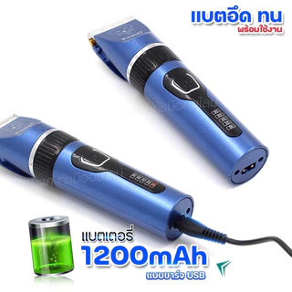 KEMEI ปัตตาเลี่ยน ไร้สาย รุ่น KM-CW12 ตัดขนสุนัข แบตตาเลี่ยนไฟฟ้า ตัดแต่งขนสัตว์ ตัดขนหมาและแมว ของแท้