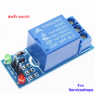 โมดูลรีเลย์ 1ch 5V 12V Low Active #Arduino #5V 12V low level trigger One 1 Channel Relay Module interface Board