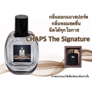 น้ำหอม : หอมติดทนนาน 12 ชม. &gt; ขวดดิฟทิค ขวดดำ-ฝาดำ (30 ML)