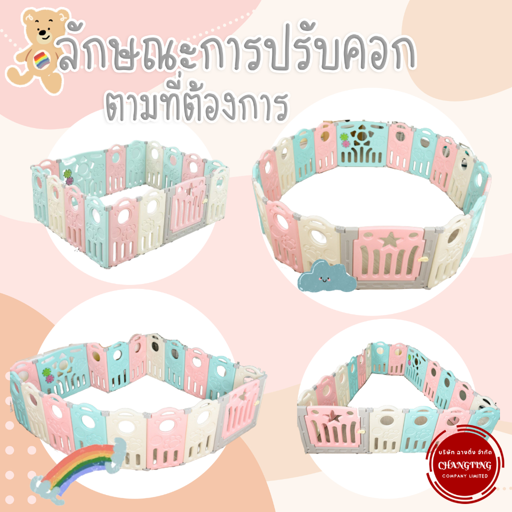 คอกกั้นพลาสติกพับได้ ลายน่ารักๆ ต่อได้หลายแบบตามสไตล์ มีของเล่นแถมให้ 4 ชิ้น เหมาะสำหรับเด็กเล็ก ราคา ถูกที่สุด ดีลบีเคเค แกลเลอรีภาพที่ 9