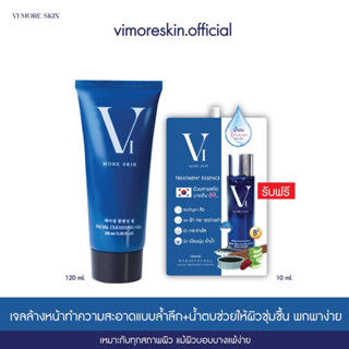 Facial Cleansing Gel  1 แถมน้ำตบ 1 ส่งฟรี🚚