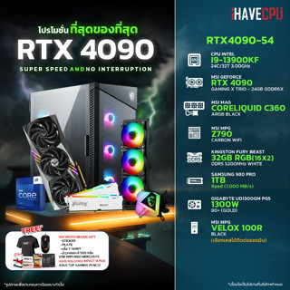 iHAVECPU RTX4090-54 INTEL I9-13900KF 3.0GHz 24C/32T / Z790 / RTX 4090 24GB / 32GB DDR5 5200MHz / M.2 1TB / 1300W (80+GOLD) / CS360