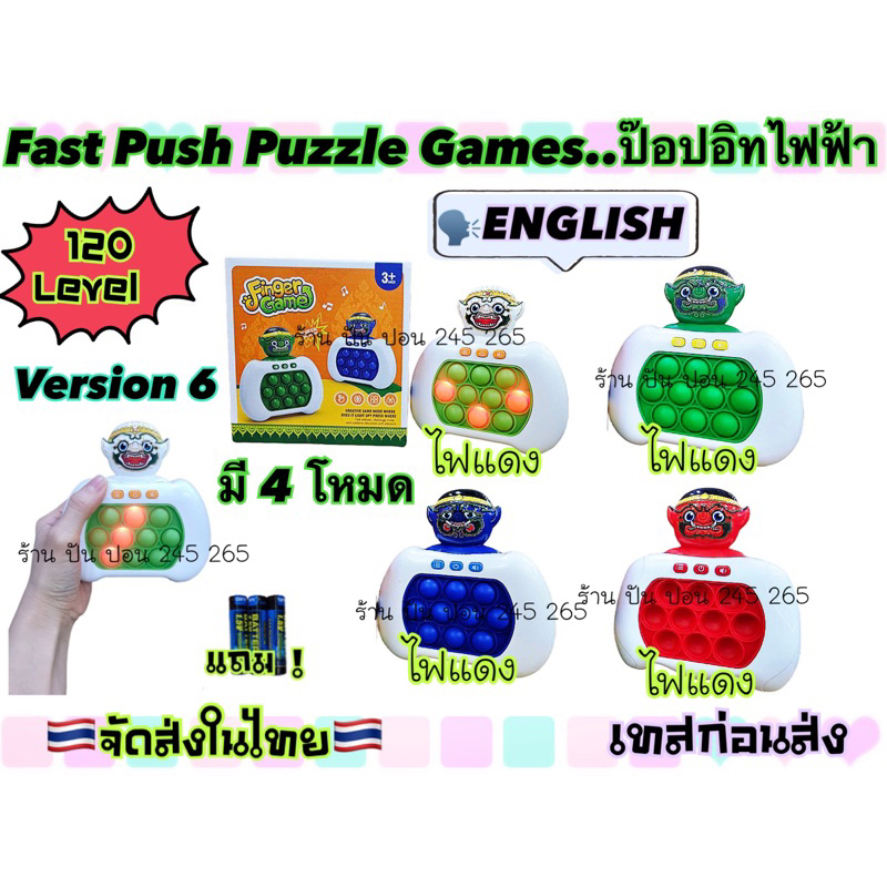 ของเล่น Popitไฟฟ้า กดง่าย PoPit Figget toy Puzzle ProGames Fast Push กดคลายเครียดเสียง+ไฟ(ภาษาอังกฤษ
