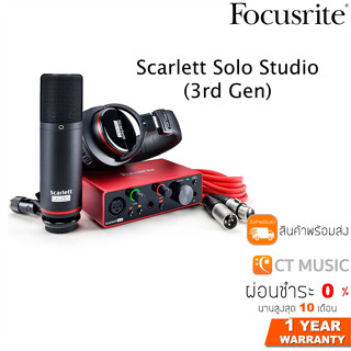 [ใส่โค้ดลด 1000บ.] Focusrite Scarlett Solo Studio (3rd Gen)