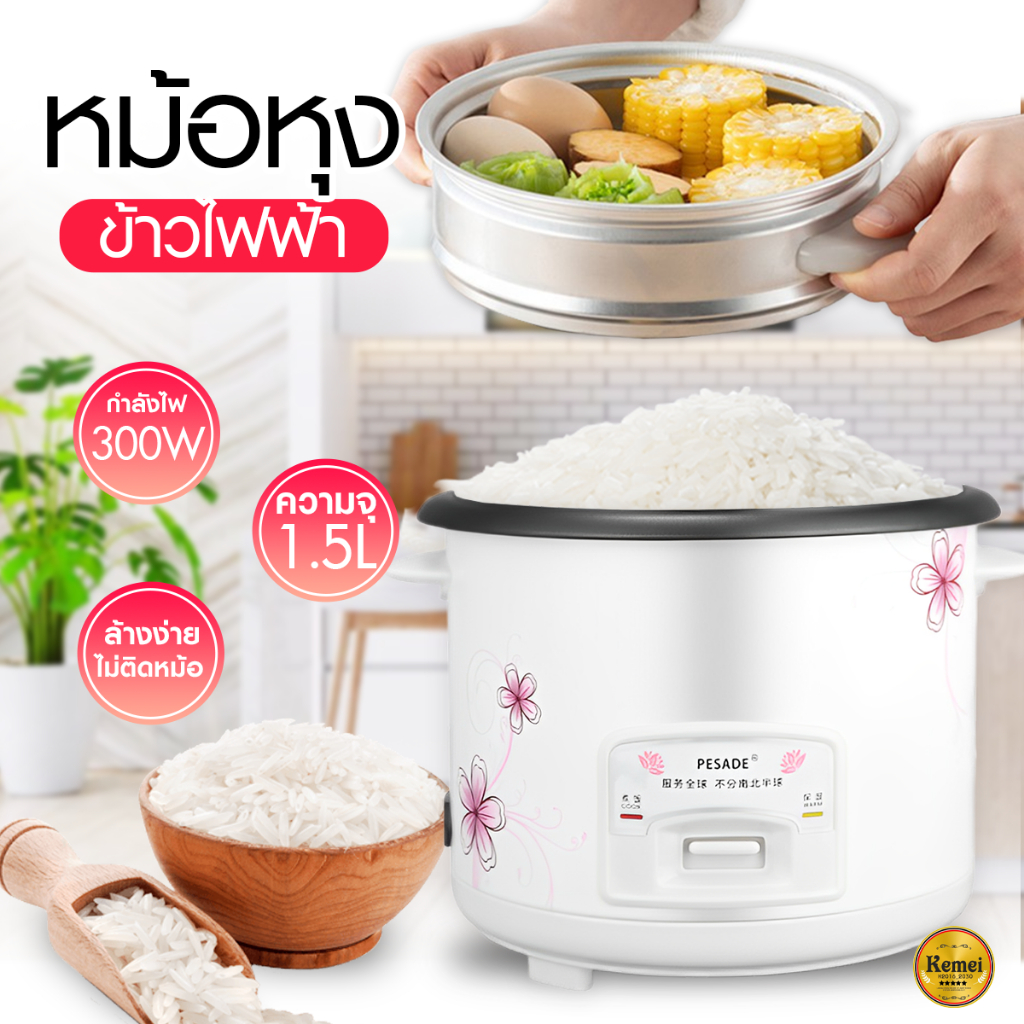 2268 หม้อหุงข้าว 0.6L หุงข้าวเล็ก