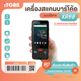 iTCAN PDA KR68 เครื่องนับสต็อค สแกนขนส่ง แบบไร้สาย handheld scanner เครื่องเก็บข้อมูล รองรับ Android 4G