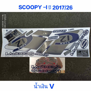 สติ๊กเกอร์ Scoopy LED  สีน้ำเงิน V ปี 2017 รุ่น 26