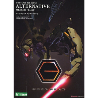 Kotobukiya Hexa Gear 1/24 Alternative Messer Float - กันดั้ม กันพลา Gundam Gunpla NJ Shop