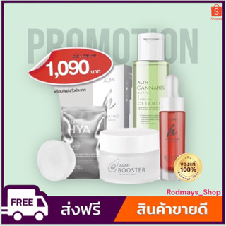 (เซต4ชิ้น สุดคุ้ม‼️)Alinbooster อลินบูทเตอร์ครีม(ครีม/เซรั่ม/สบู่/คลีนซิ่ง