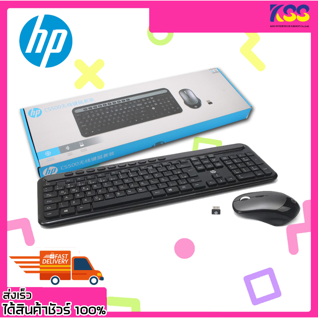 คีย์บอร์ดเมาส์ไร้สาย เหมาะใช้งานออฟฟิศ HP SET WIRELESS KEYBOARD AND MOUSE รุ่น CS500 สีดำ เปิดบิล Va