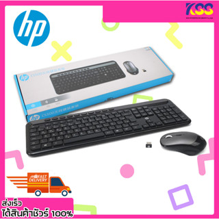 คีย์บอร์ดเมาส์ไร้สาย เหมาะใช้งานออฟฟิศ HP SET WIRELESS KEYBOARD AND MOUSE รุ่น CS500 สีดำ เปิดบิล Vat ได้ พร้อมส่ง