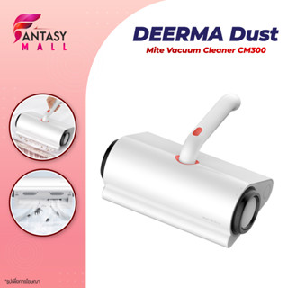 Deerma เครื่องดูดไรฝุ่น CM300 -แรงดูด10000Pa กำจัดสารก่อภูมิแพ้ไรฝุ่น -จังหวะสั่นสะเทือน 8000ครั้ง/นาที