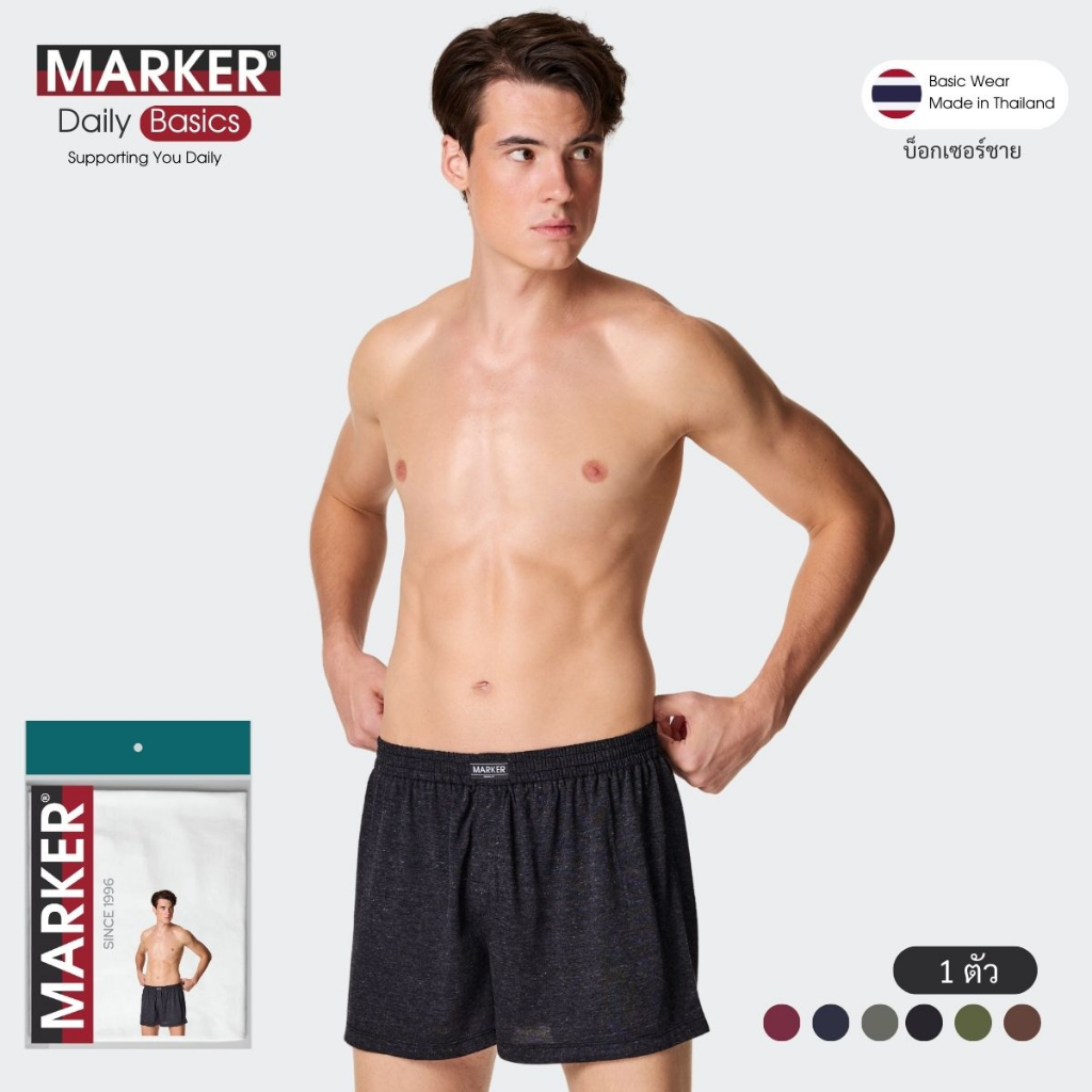 119 บาท MARKER® [น้ำหนักเบา] กางเกงบ็อกเซอร์ชาย กางเกงขาสั้น (แพ็ค 1ตัว) Men Clothes