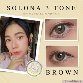 คอนแทคเลนส์ SOLONA 3 TONE Brown✨ ยี่ห้อ GAEZZ ; Color Brown ( สายตา 50 - 700 )