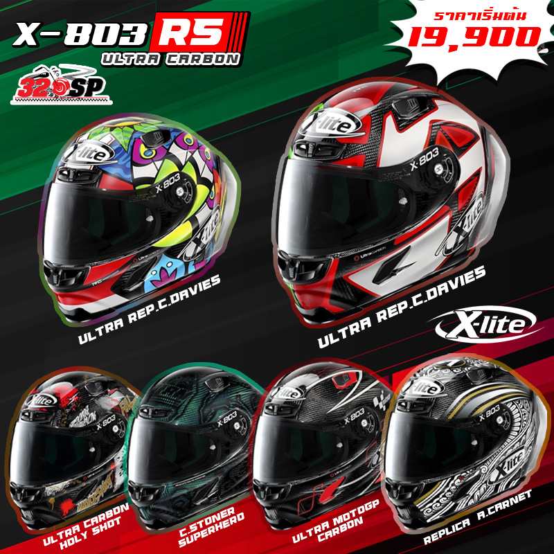 หมวกกันน็อค X-lite รุ่น X-803RS ของแท้ส่งไว