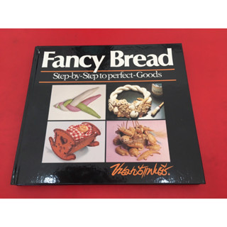 หนังสือ ขนมปังแฟนซี/ Fancy Bread step-by-step to perfect-Goods