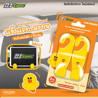 D1 Spec x LINE FRIENDS ที่แขวนของ ตะขอเก็บของในรถ ตะขอแขวนของในรถ สำหรับเกี่ยวกับเบาะรถ 1 คู่