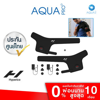 Hyperice Venom 2.0 Shoulder – Right + Left เครื่องนวดความร้อนฟื้นฟูกล้ามเนื้อไหล่ขวา/ซ้าย ประกันศูนย์ไทย