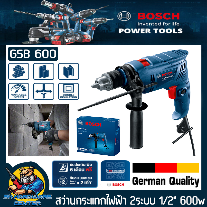 สว่านกระแทกไฟฟ้า 2ระบบ ขนาดหัวจอบดอก 1/2" (13mm) กำลัง 600วัตต์ ยี่ห้อ BOSCH รุ่น GSB 600