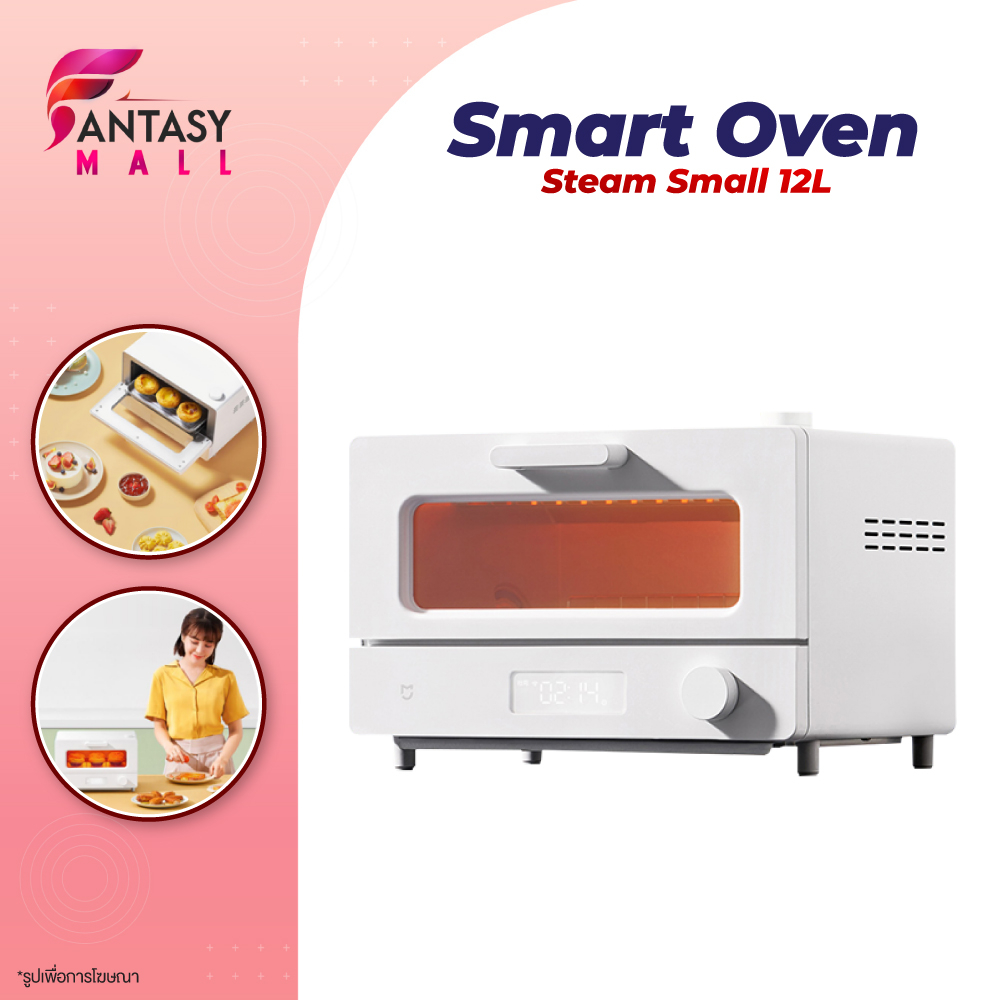 Mijia Smart Steam Oven Toaster 12L เตาอบไอน้ำไฟฟ้า เตาปิ้งขนมปัง เครื่องอบขนมปังไอน้ำ เตาอบไฟฟ้า