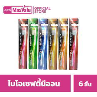 Biosafety ไบโอเซฟตี้ แปรงสีฟัน รุ่น นีออน x6