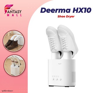 Deerma Shoes Dryer Sterilization Electric Shoes Dryer เครื่องเป่ารองเท้าอเนกประสงค์ เครื่องขจัดความชื้น