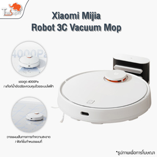 Xiaomi Robot Vacuum Mop 2 Lite2C/3C เครื่องดูดฝุ่นหุ่นยนต์ดูดฝุ่น เครื่องดูดฝุ่น อัพเกรดส่วยประกอบแรงดัน 2700 Pa