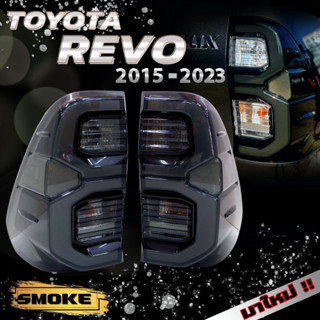 ไฟท้าย รีโว่ ( REVO ROCCO) โคมดำ (Smoke) ไฟท้าย revo led ใส่กับรถปี 2015-2023 ปลั๊กตรงรุ่น เทียบแท้ ลายตัวใหม่ล่าสุด