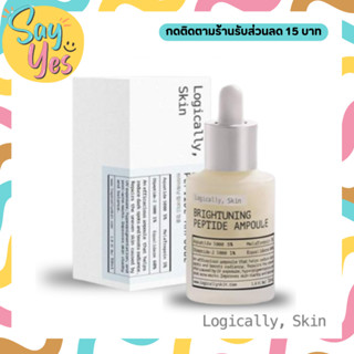 🎀 ของแท้ พร้อมส่ง !!! Logically Skin Brightening Peptide Ampoule 30ml แอมพลูปรับผิวกระจ่างใส