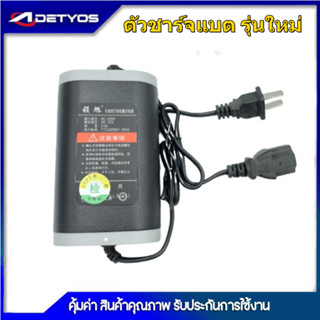 ที่ชาร์จ สายชาร์จ เครื่องพ่นยาแบตเตอรี่ รุ่นใหม่