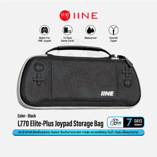 IINE Elite Plus Joypad Storage Bag กระเป๋าสำหรับใส่เครื่องเล่นเกม Switch กันกระแทก การตก และ รอยขีดข่วน #Qoomart