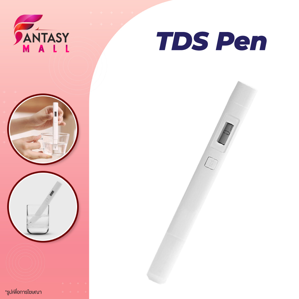 Mijia TDS Water Quality Tester Pen เครื่องมือตรวจคุณภาพน้ำ แบบปากกา ตรวจสอบอย่างรวคเร็ว
