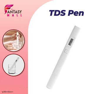 Xiaomi TDS Water Quality Tester Pen เครื่องมือตรวจคุณภาพน้ำ แบบปากกา ตรวจสอบอย่างรวคเร็ว