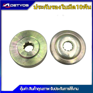 ประกับหัวเกียร์เครื่องตัดหญ้า411 GX35 6ฟัน 10ฟัน 13ฟัน ประกับรองใบมีด ประกับใบมีด ถ้วยประกับหัวเกียร์ ถ้วยประกับใบตัดหญ้