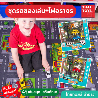 ชุดรถของเล่นคละสี+ไฟจราจร Cartoon Cars มีรถ4คันคละสี ไฟจราจร เปิด-ปิด แสง และเสียงได้