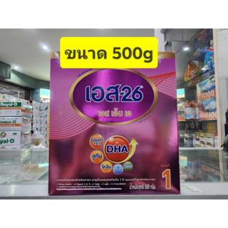 S26 SMA ( สีชมพู ) สูตร 1 550g/500g  ** 1 กล่อง **  ( 1 ถุง)