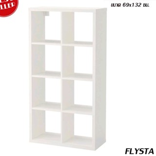 ชั้นวางของ หนังสือเอนกประสงค์  สีขาว ikea FLYSTA ฟลีสตา ขนาด69x132 ซม  (103.780.06)ดี