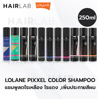 พร้อมส่ง Lolane Pixxel Color Refresh Shampoo ASH โลแลน พิกเซล คัลเลอร์ รีเฟรช แชมพู ผมสีเทา เพิ่มประกายสีผม แชมพูม่วง