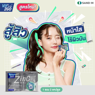 Vit to go ZinC ซิงค์ วิตามินลดสิว คุ้มค่า ทานประจำคุ้มกว่า ลดสิวอักเสบ ลดความมันบนใบหน้า