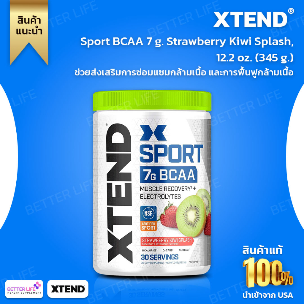Xtend, Sport BCAA 7 g. Strawberry Kiwi Splash, 12.2 oz. (345 g.) (No.530)
