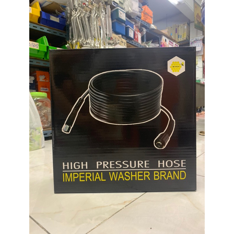 สายปั๊มอัดฉีด ยาว 15 เมตรImperial-Imtech
