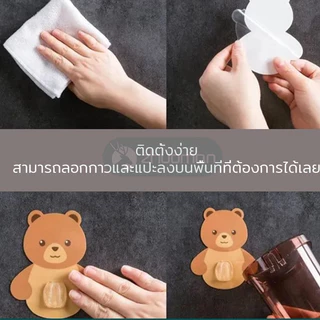 ที่วางแปรง/ยาสีฟัน ลายหมีน้อยน่ารักไม่ต้องเจาะผนัง