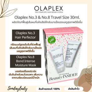 ทรีตเม้นท์บำรุงผม Olaplex No.3 &amp; No.8 Travel Size 30ml. สินค้าของแท้