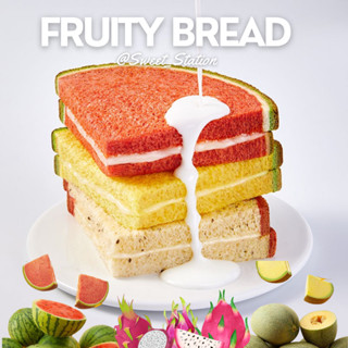 💥1แถม1💥Fruity Bread ขนมปังผลไม้ a1 นำเข้าแท้100% (1ชิ้น/53g.) ขนมปังผลไม้ 3 แบบ แตงโม แก้วมังกร เมล่อน มีไส้นมข้น