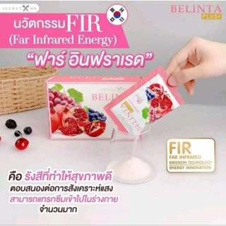 เบลินต้า(Belinta)อาหารผิว