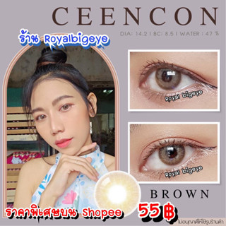 คอนแทคเลนส์ 🎀 Ceencon Brown 🎀(Gaezz Secret)[มีสายตาสั้นถึง 1000]💝สีน้ำตาลขนาดมินิ สวยขายดี