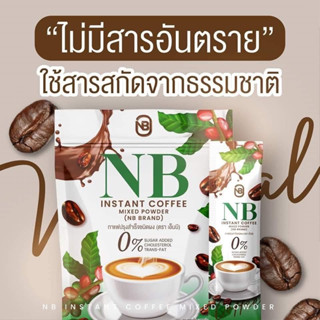 กาแฟครูเบียร์คุมหิวอิ่มนาน