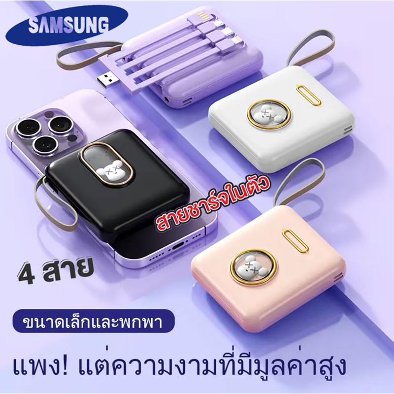 powerbank 30000mAh รุ่นYM777 พาวเวอร์แบงค์ มีสายในตัว พกพา ของแท้ 100% LCD With Flash Light เพาเวอร์