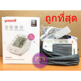 เครื่องวัดความดัน Yuwell YE660E (YE-660e) มีเสียงพูด (รับประกันศูนย์ไทย 5 ปี)